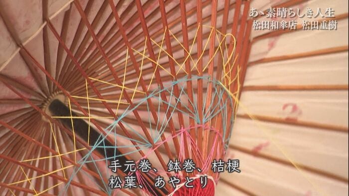補強でありデザインにもなる