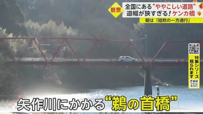この赤い橋が、地元で「ケンカ橋」と呼ばれる