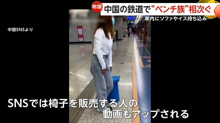 電車内で座りやすい椅子を販売する人の動画