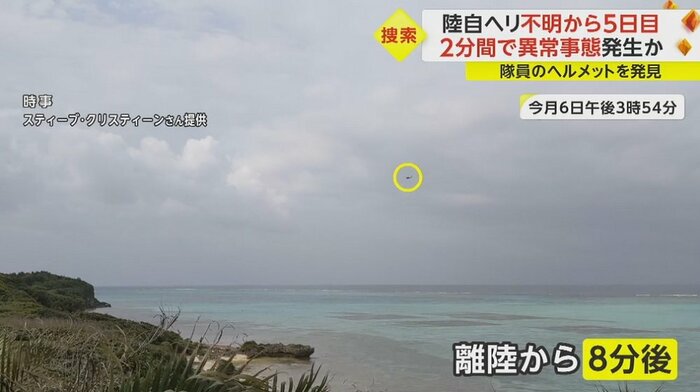 機体に異変は感じられず、海も穏やかな様子