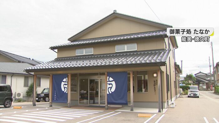 手取川の近くに店を構える御菓子処たなか