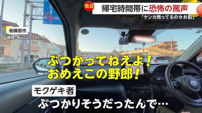 撮影者に怒鳴る黒い車を運転していた男性