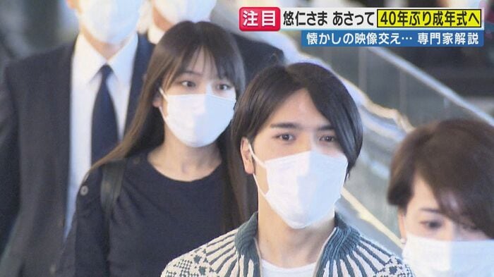 小室さん夫妻(関西テレビ「旬感LIVEとれたてっ!」より)