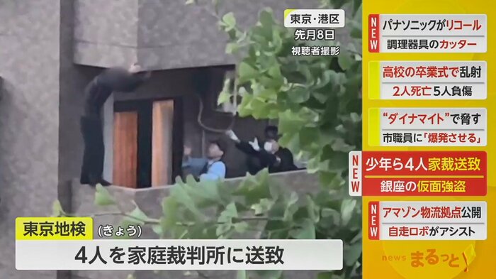 6月7日、家庭裁判所に送致