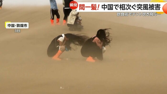 強風で座り込んで動けなくなった人