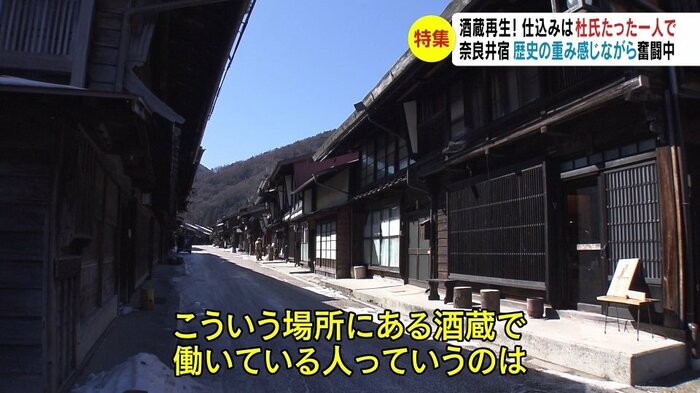 奈良井宿