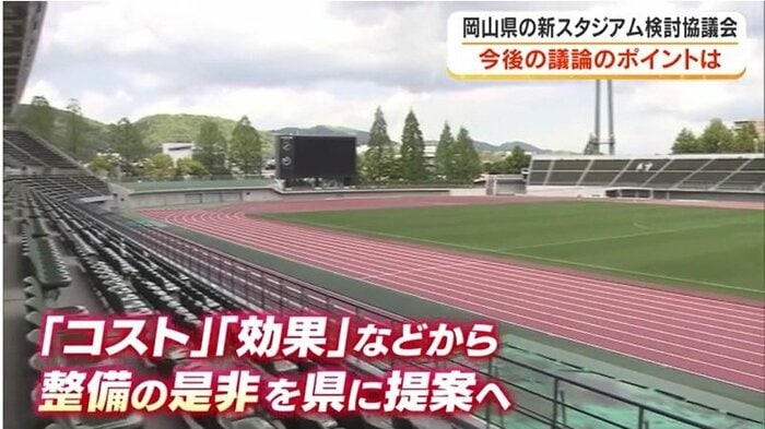 ＪＦＥ晴れの国スタジアム