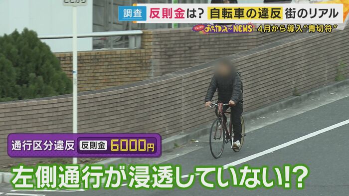 目立った「右側走行」