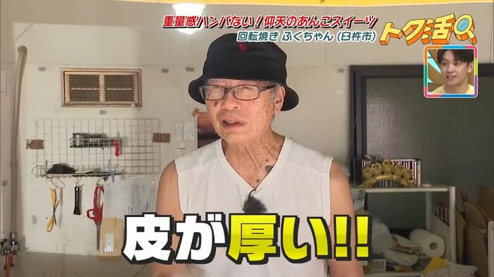 あんこが多い理由とは
