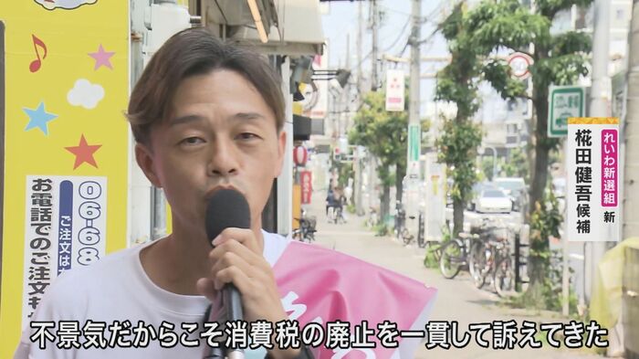 れいわ・新人 椛田健吾候補