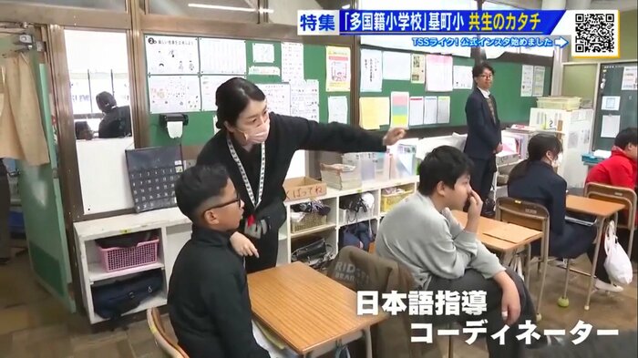 児童をサポートする日本語指導コーディネーター