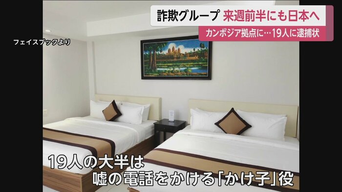 男らが拠点にしていたホテル(フェイスブックより)