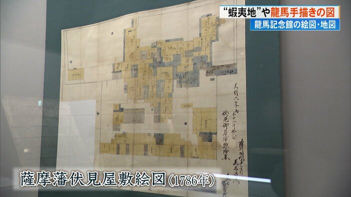 「薩摩藩伏見屋敷絵図」