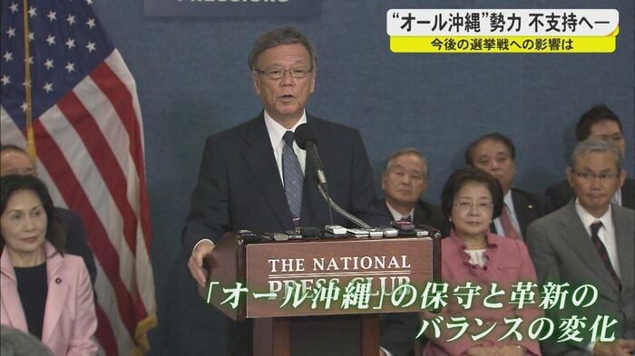 翁長前知事