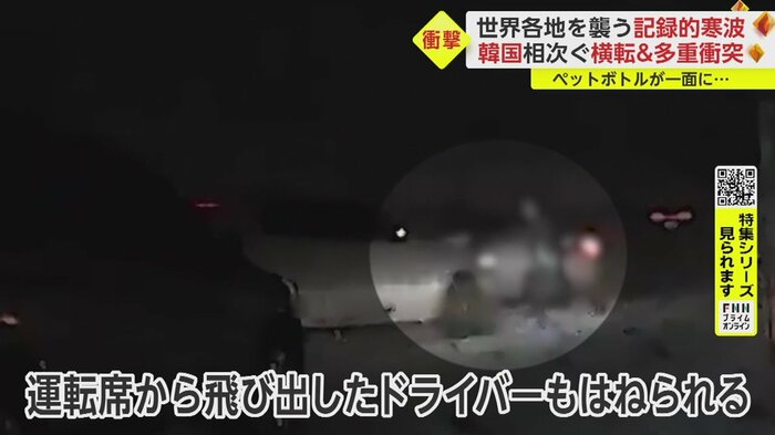 運転席から飛び出したドライバーもはねられた(ソウル近郊の京畿道)