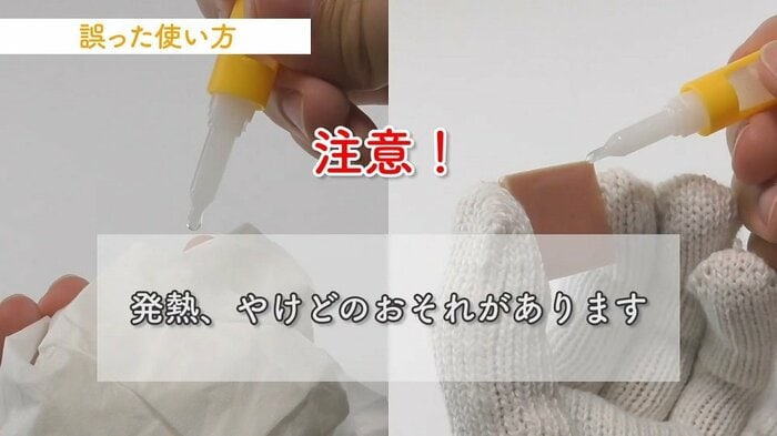 布やティッシュに使用するのは危険