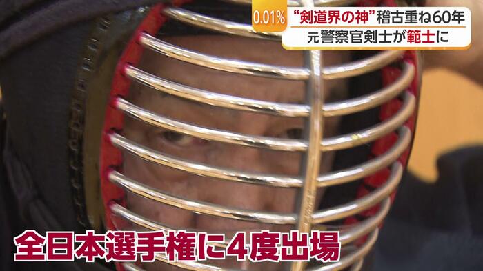 全日本選手権に４度出場