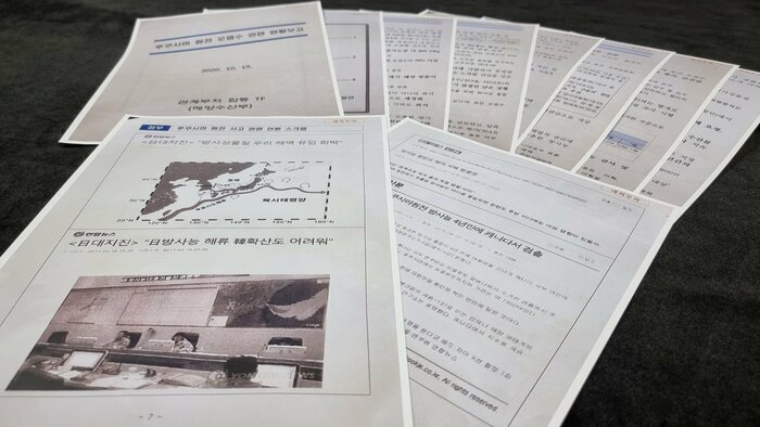 非公開の韓国政府TF報告書には、海洋放出は問題ないとの専門家の結論が記載されていた