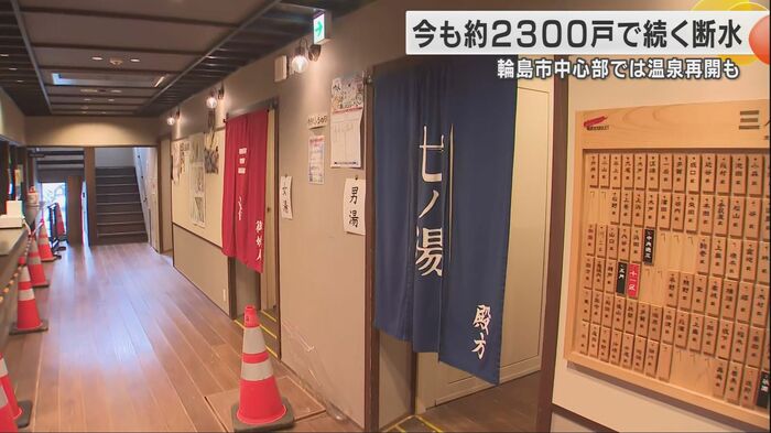 温泉部分だけを急いで再開させた輪島カブーレ