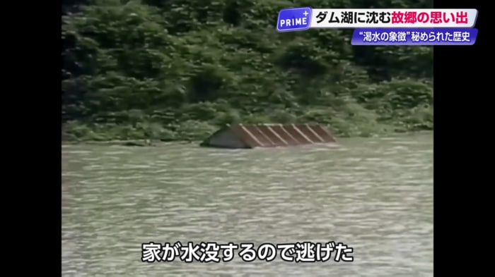 水没する住宅