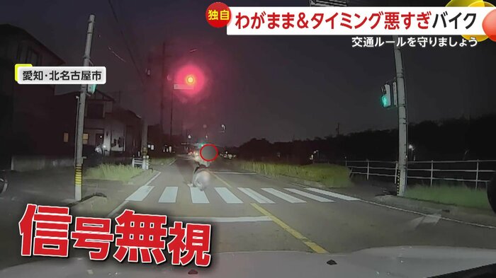 信号無視をして走っていったバイク(提供:ろくろくろくちゃん)