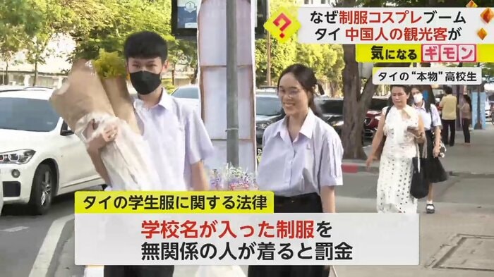 制服を着て歩いているタイの高校生