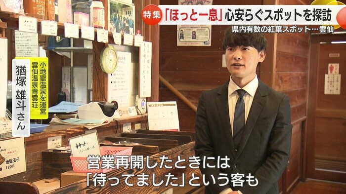 猶塚雄斗さん「地元の方に支えられた」