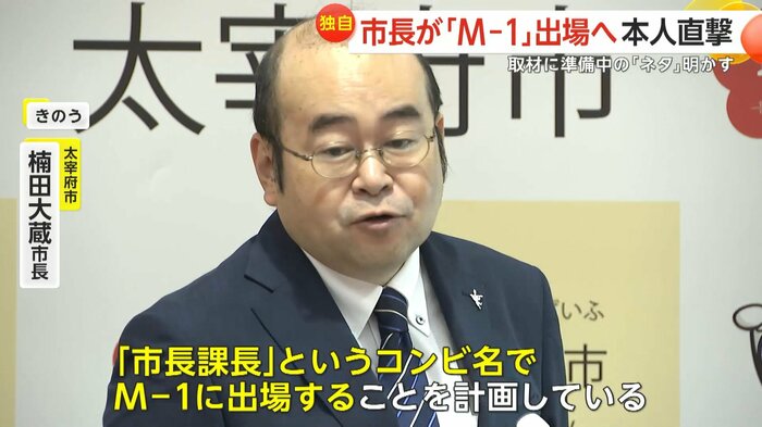 福岡・太宰府市 楠田大蔵市長