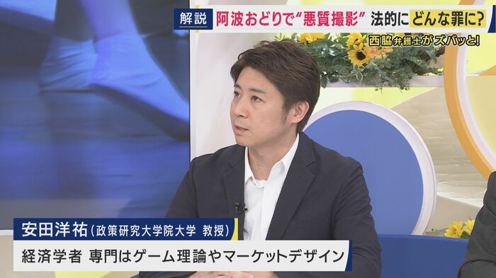 安田洋祐教授