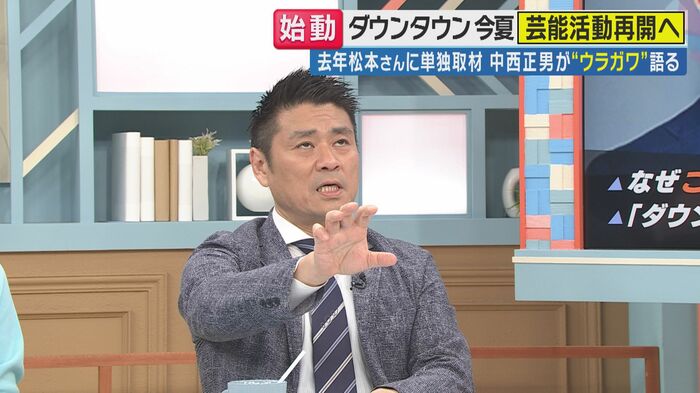 芸能記者・中西正男氏(関西テレビ「旬感LIVEとれたてっ!」より)