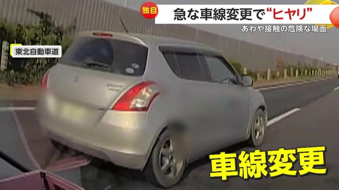 車線変更で急接近した車(視聴者提供)