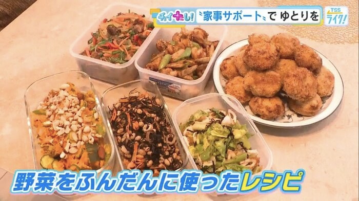 野菜をふんだんに使った、満足感のある献立