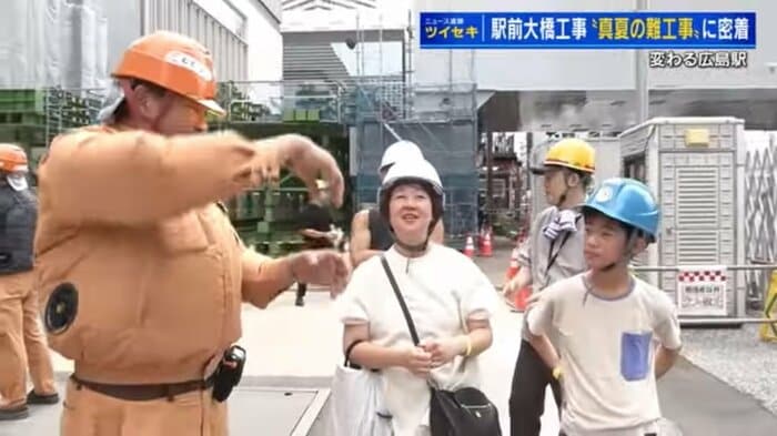 広島駅工事現場 親子見学会 8月