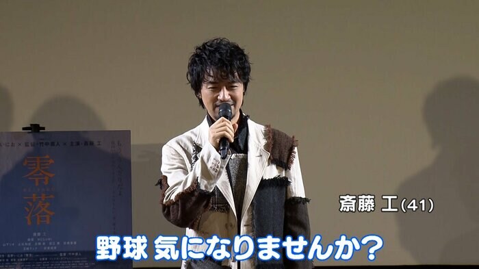 この日開幕したWBCの話題からスタート