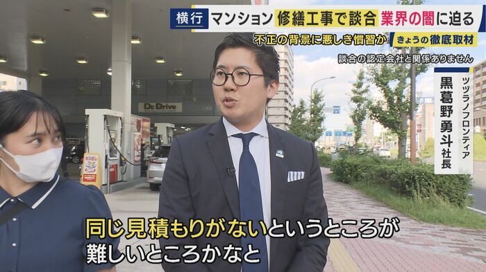 ツヅラノフロンティア 黒葛野勇斗社長