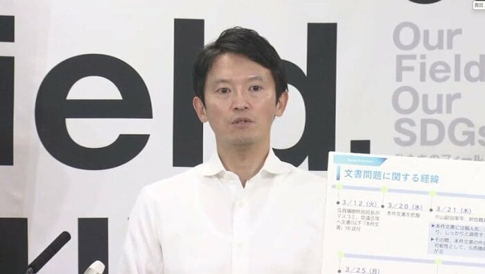 兵庫県 斎藤元彦知事