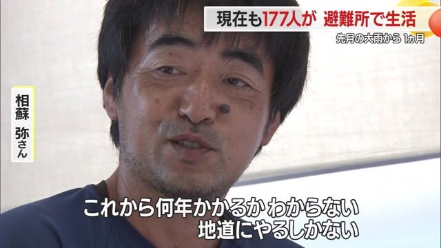 取材中、相蘇さんは「地道にやるしかない」と何度も口にした