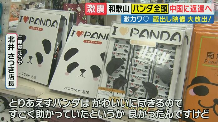 「いなくなるの?って感じ」