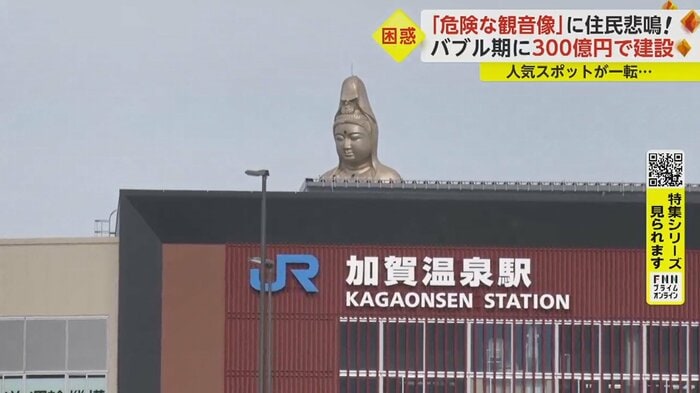 石川・加賀市