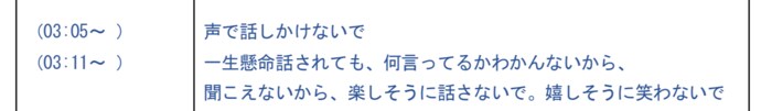 silent #1 解説放送台本より