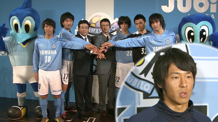 ジュビロ磐田入団時の山田大記 選手