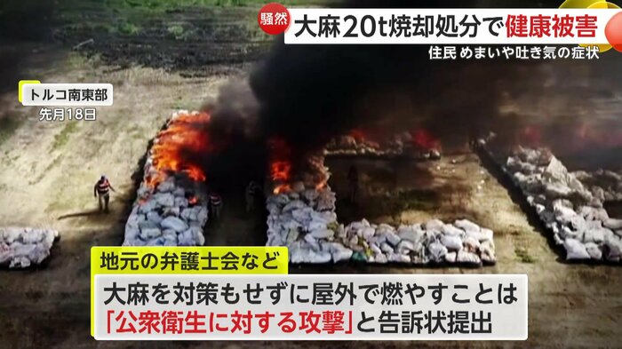 多大な被害に地元の弁護士会が告訴(IHA)