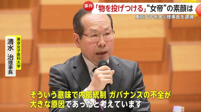 東京女子医科大学は13日午後会見を開き、謝罪