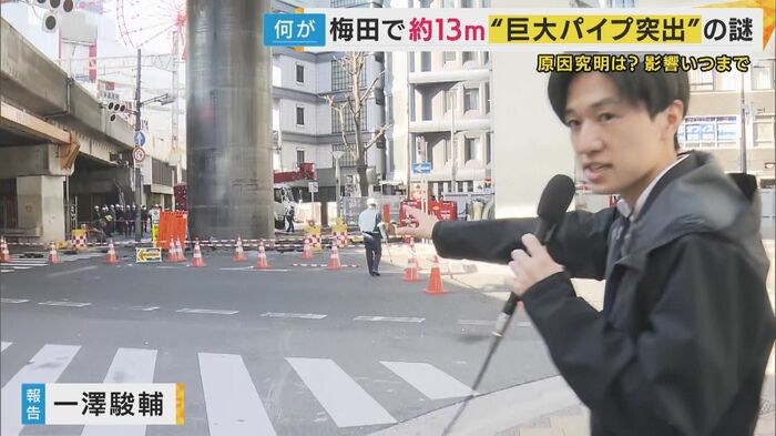 現場は梅田の中心