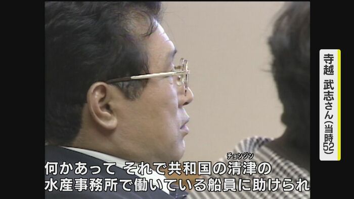 朝鮮語で「助けられた」と語る寺越武志さん