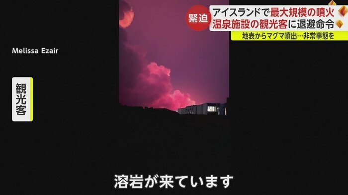 動画を撮影した観光客女性によると食事中に噴火が始まったという