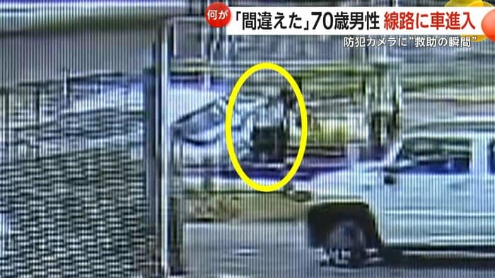 男性が抱えられ車外に出る(視聴者撮影)