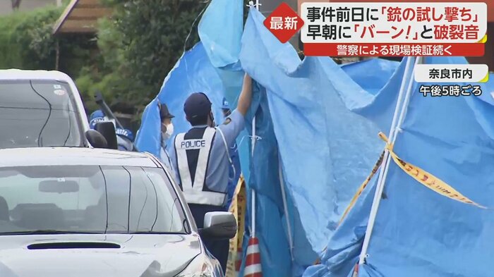 警察が現場検証