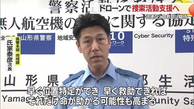 「位置特定が早くできれば救助の可能性も高まる」と話す県警本部生活安全部地域課・氏家次長