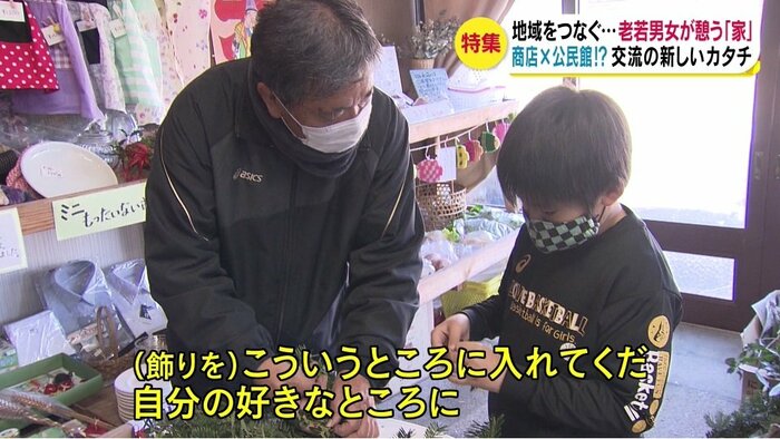地元の”名人”がリース作りを指導